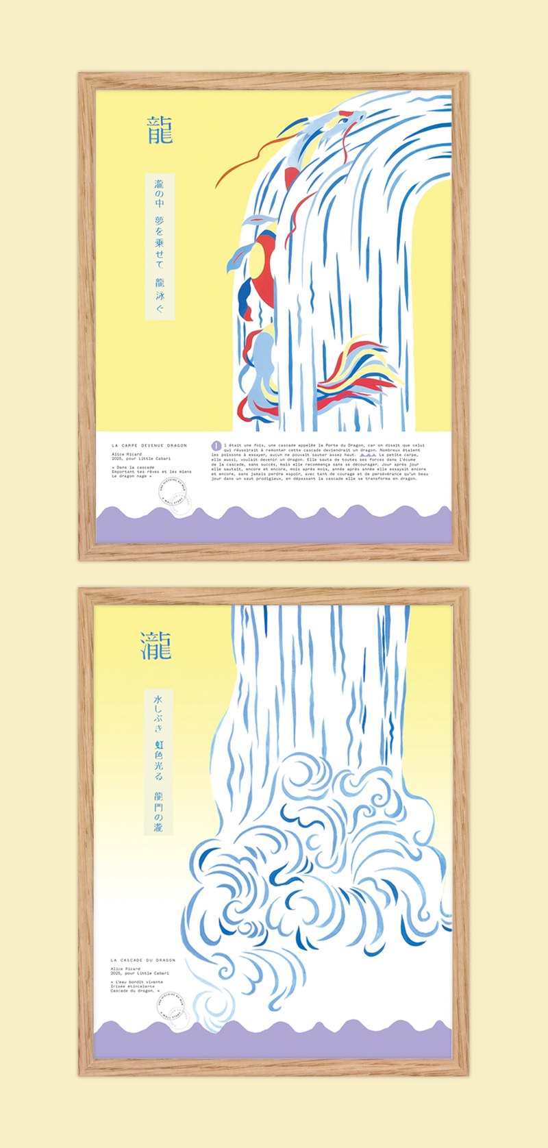 dyptique la carpe devenue dragon