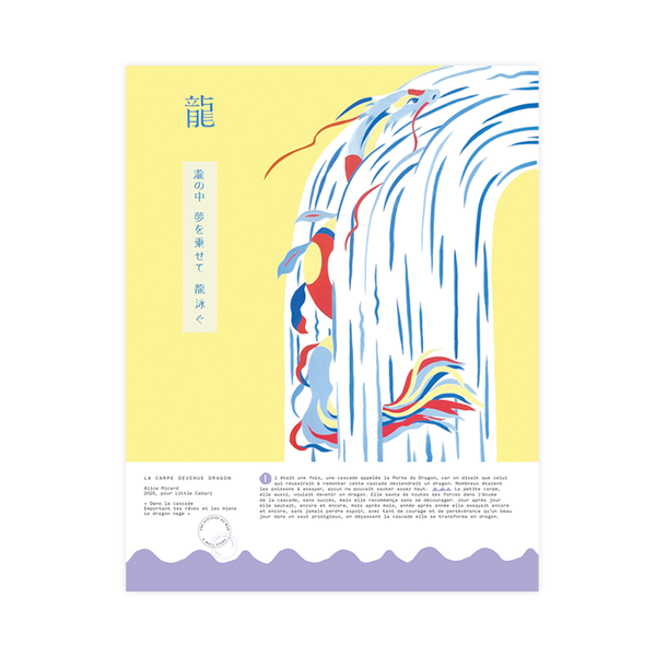 la carpe devenue dragon