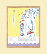 la carpe devenue dragon