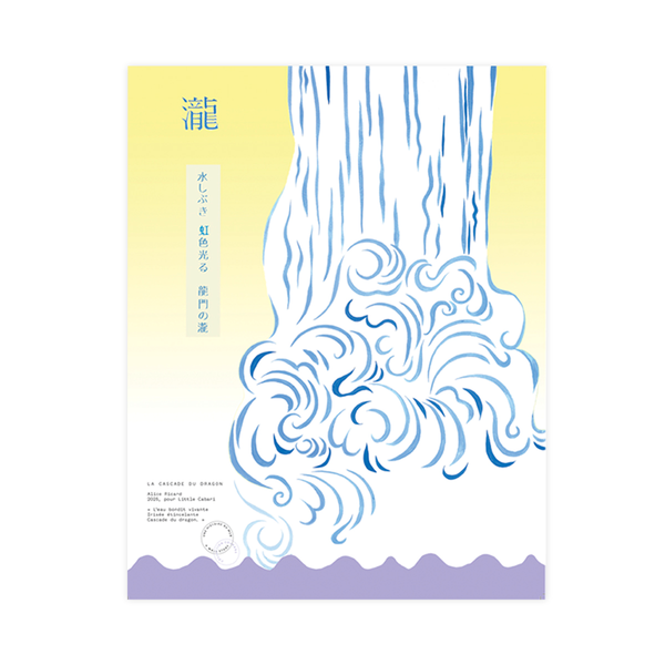 la cascade du dragon